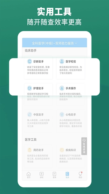 考试宝典安装最新版(3)