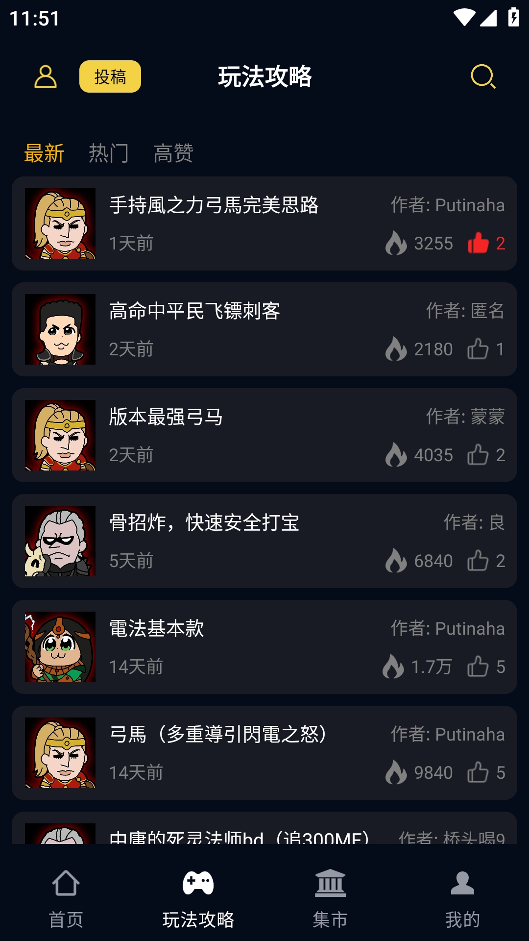暗黑核app官方版5.1.0图2