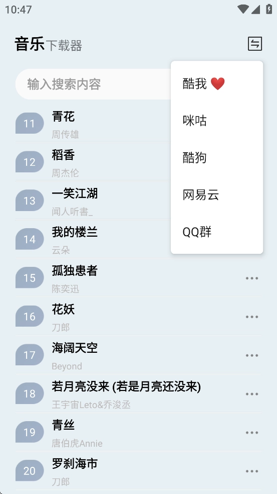 蓝莓音乐最新版(2)