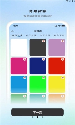 无限白板安装手机版(2)