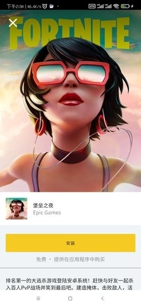 epic平台