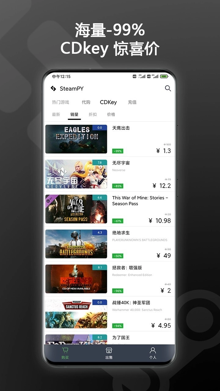 匹歪图2