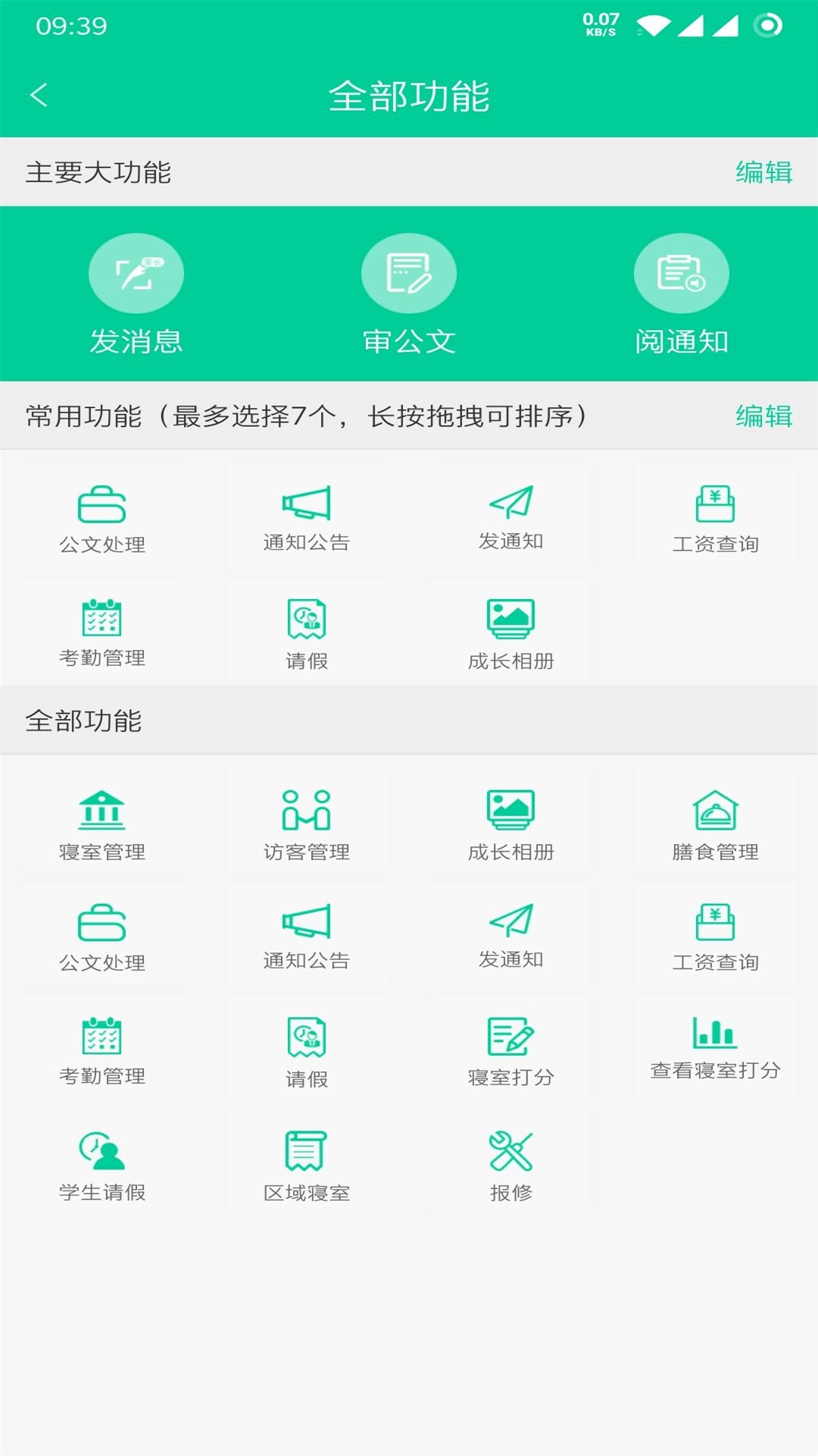 乐教有道通用版图1