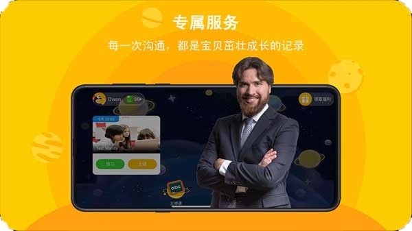 口语星球安装最新版(1)