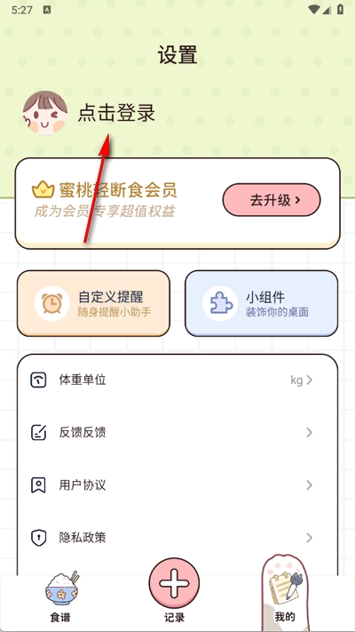 食物营养查询.1