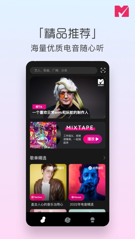 迷思音乐安装免费版(3)