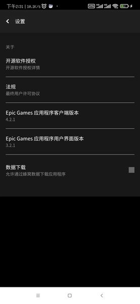 epic平台