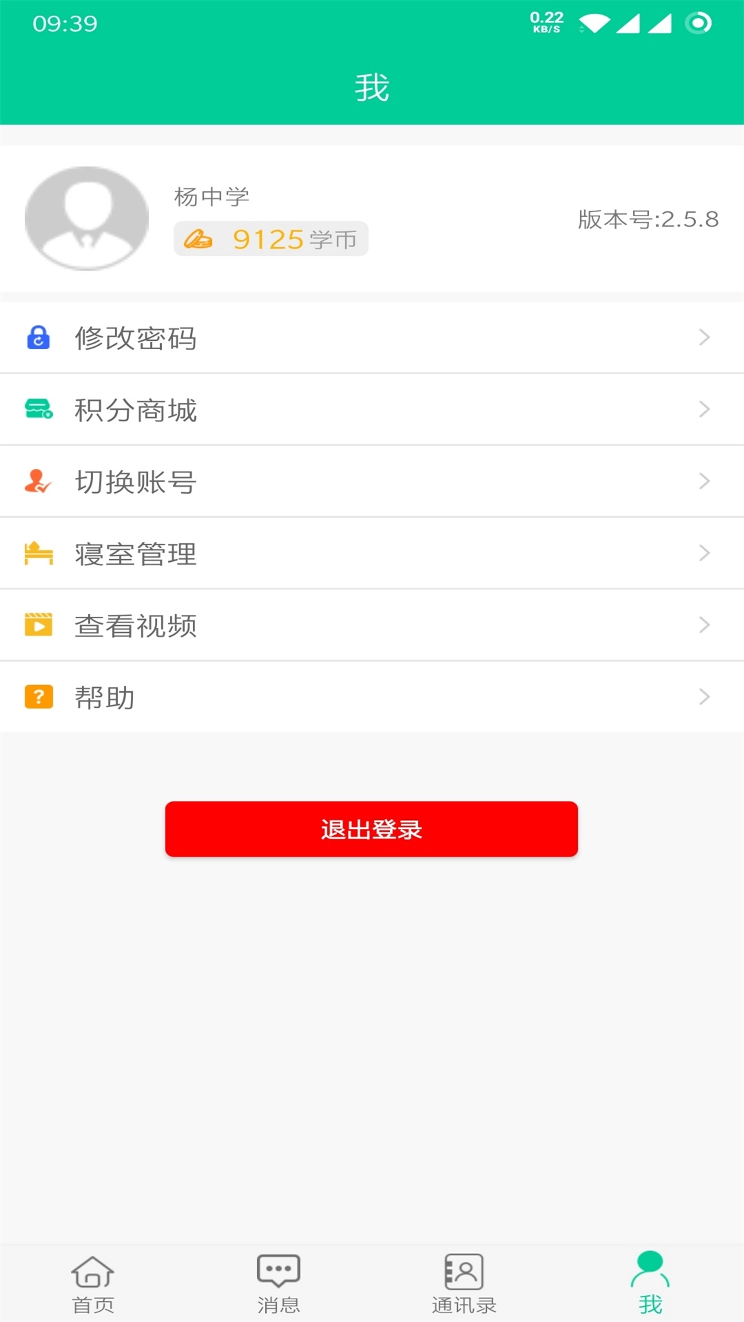 乐教有道通用版图2