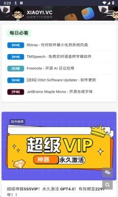 小羿先森安卓版1.0.0图2
