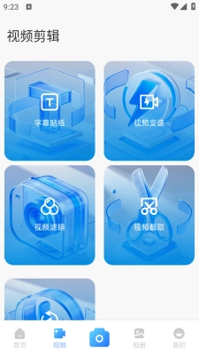 247看剪辑最新版