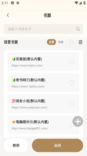米禾阅读最新版(3)
