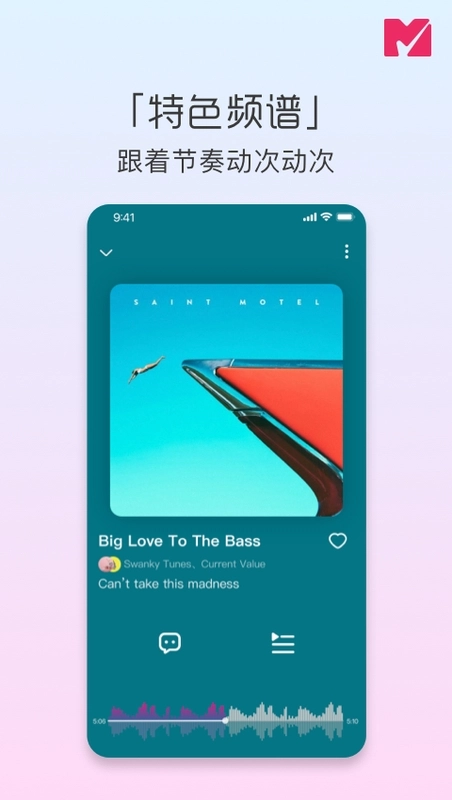 迷思音乐安装免费版(4)