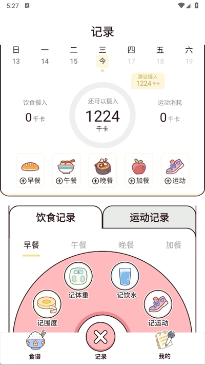 食物营养查询.1
