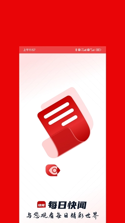 每日快闻(1)