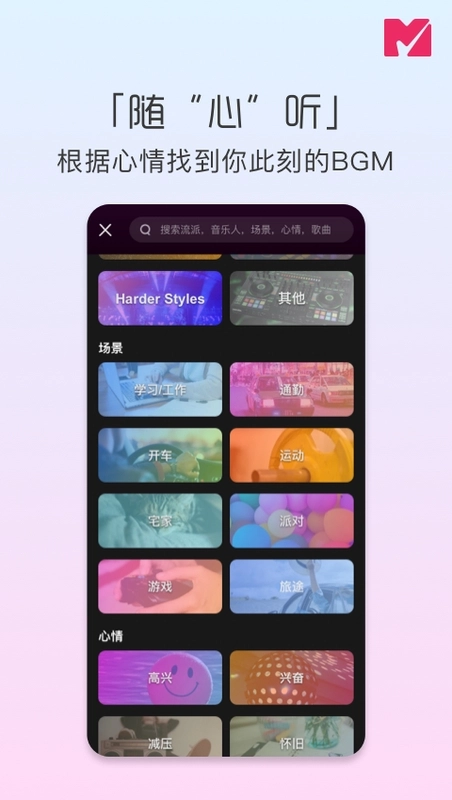 迷思音乐安装免费版(1)