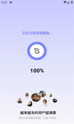语八哥键盘安卓版(2)
