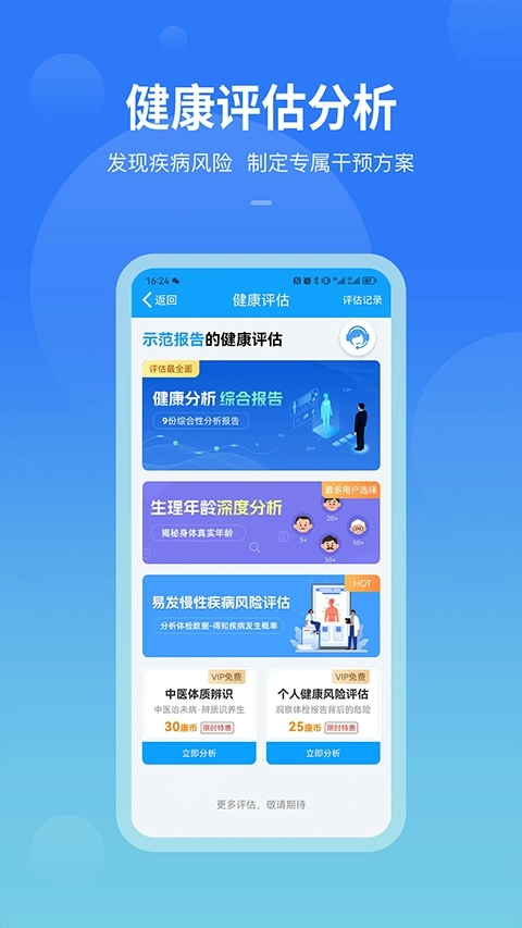 康康在线安装(4)