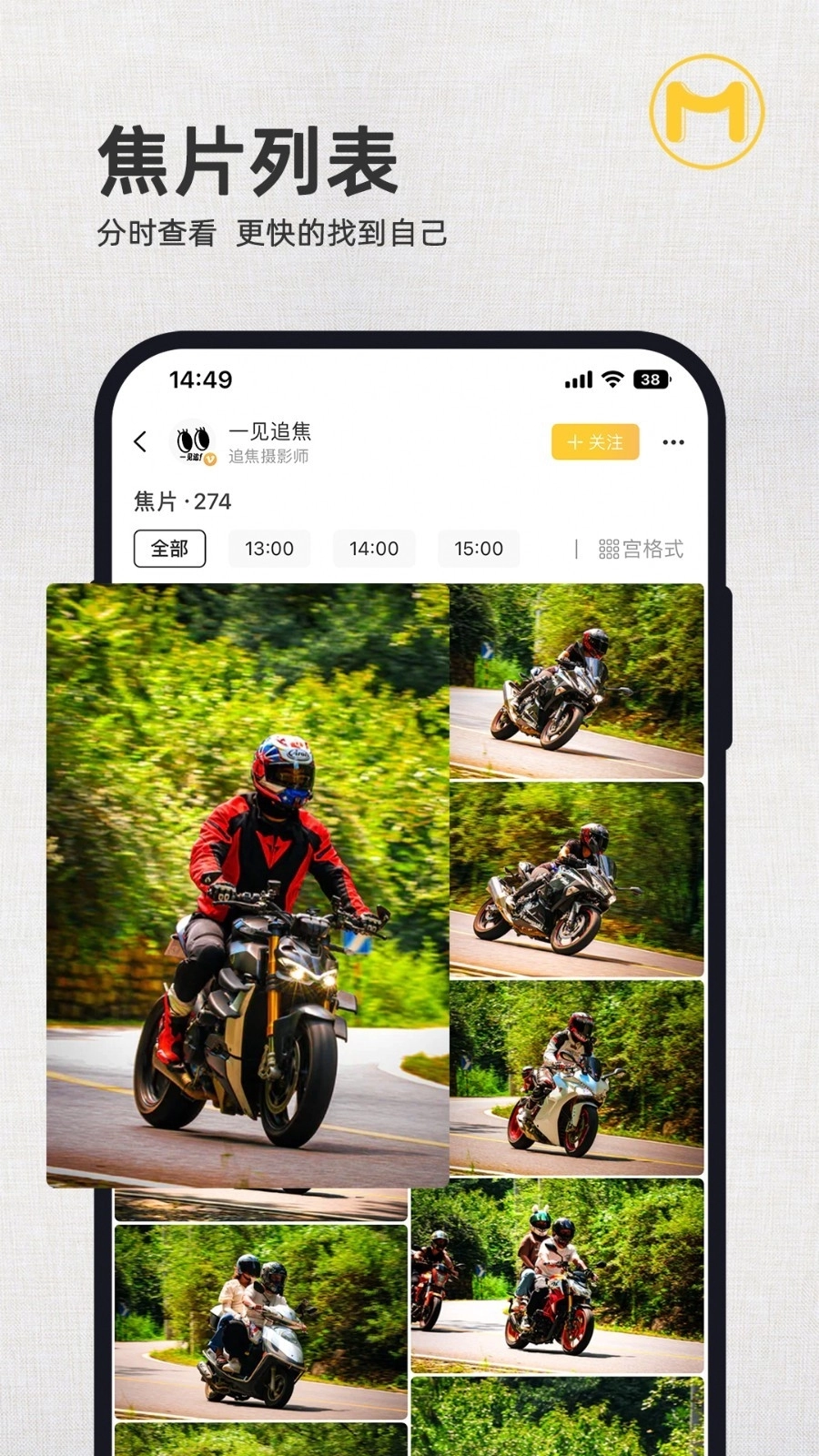 速痕客户端(2)