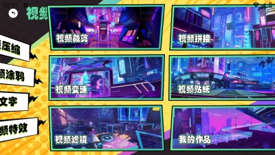 凹凸工坊安装手机版3