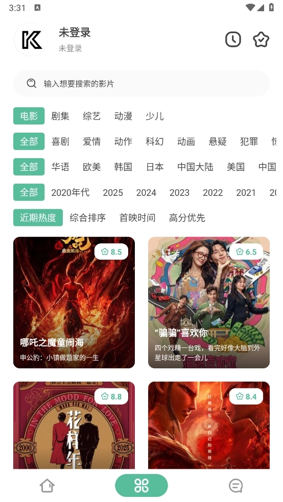 开端影视安装最新版