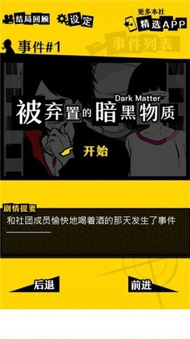 笨蛋推理汉化版(2)