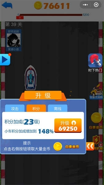 疯狂爆车王最新版(1)