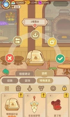 有家毛茸茸3