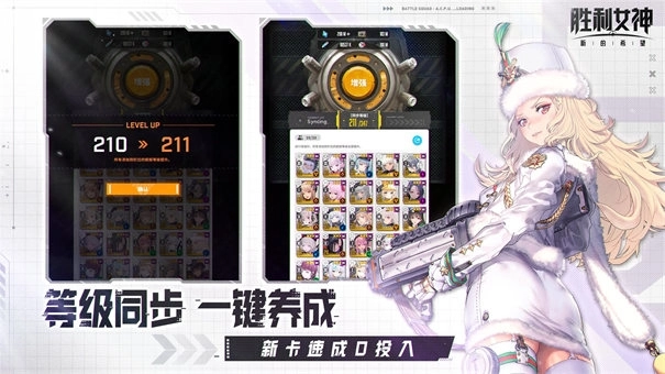 胜利女神新的希望(3)