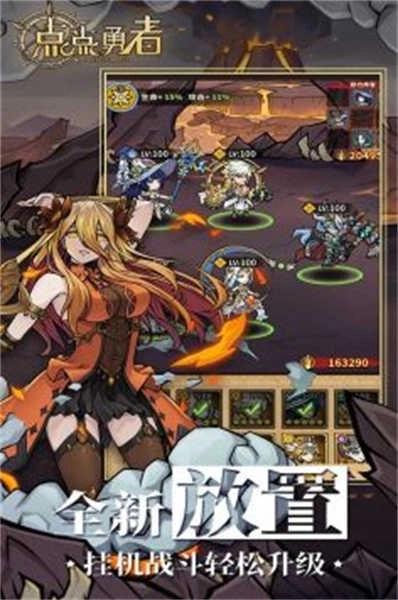 点点勇者免费版图4