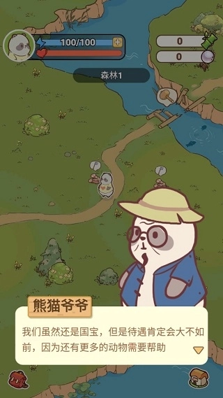 熊猫餐厅(4)