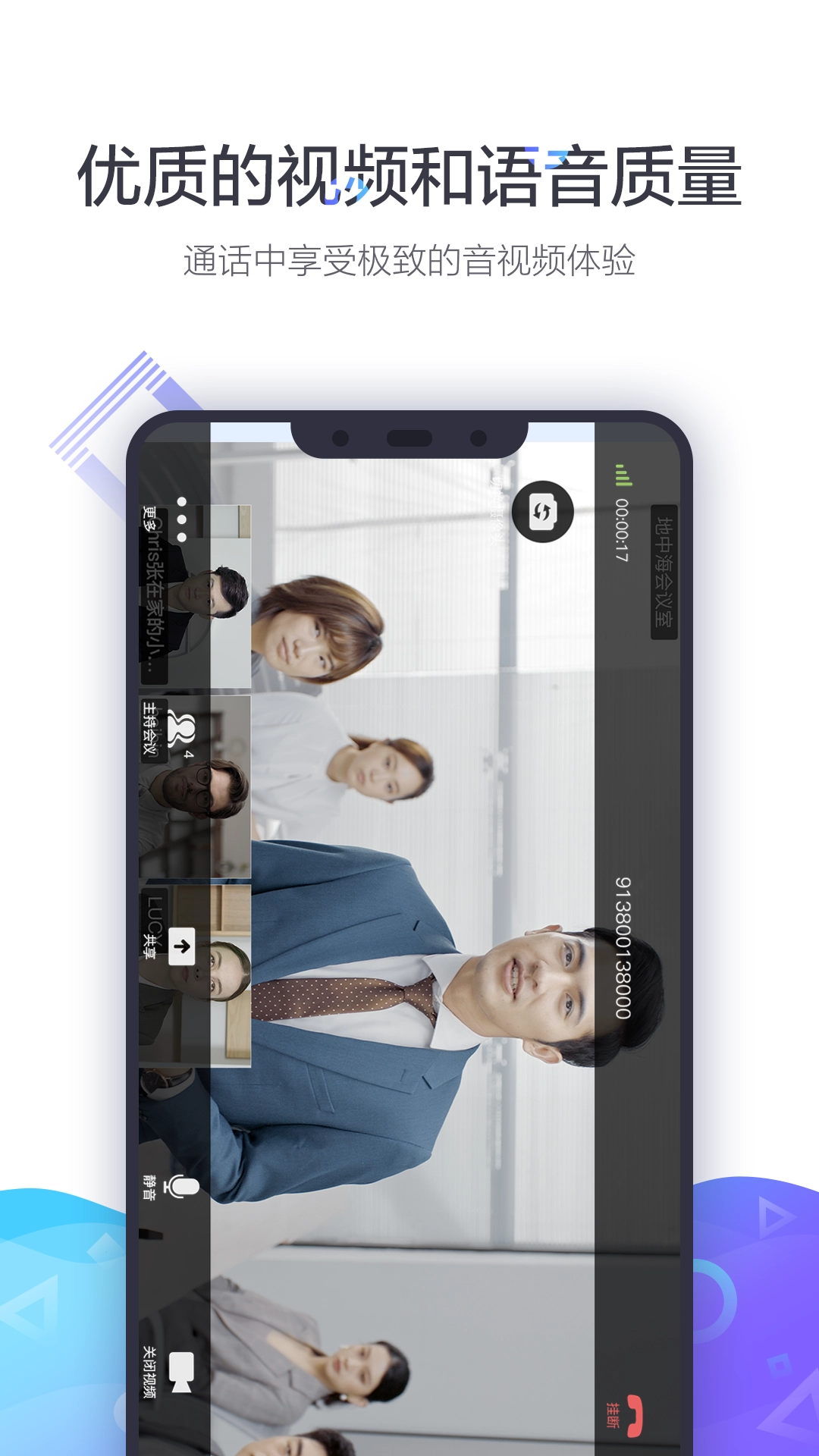 小鱼易连视频会议-23581-图2