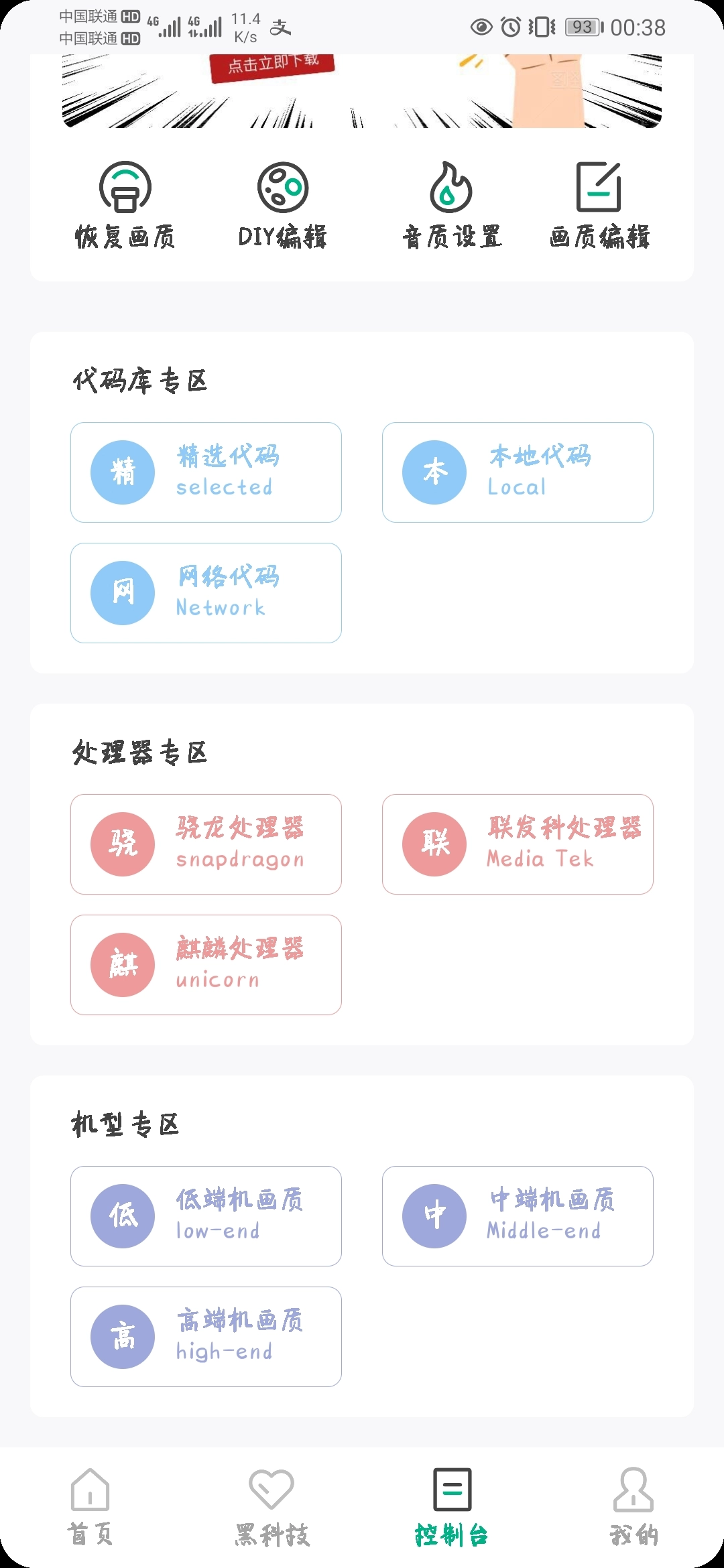 画质云2025最新版4