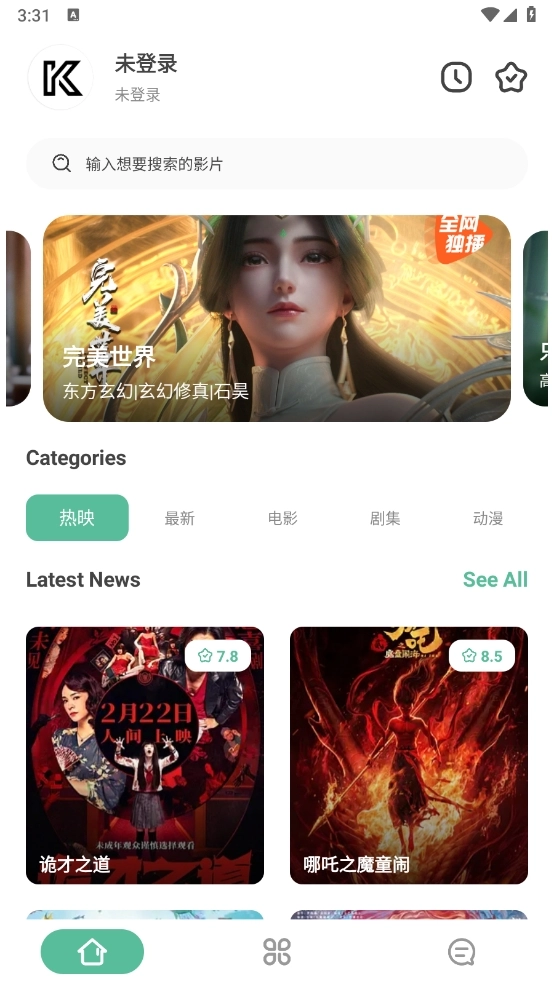 开端影视安装最新版