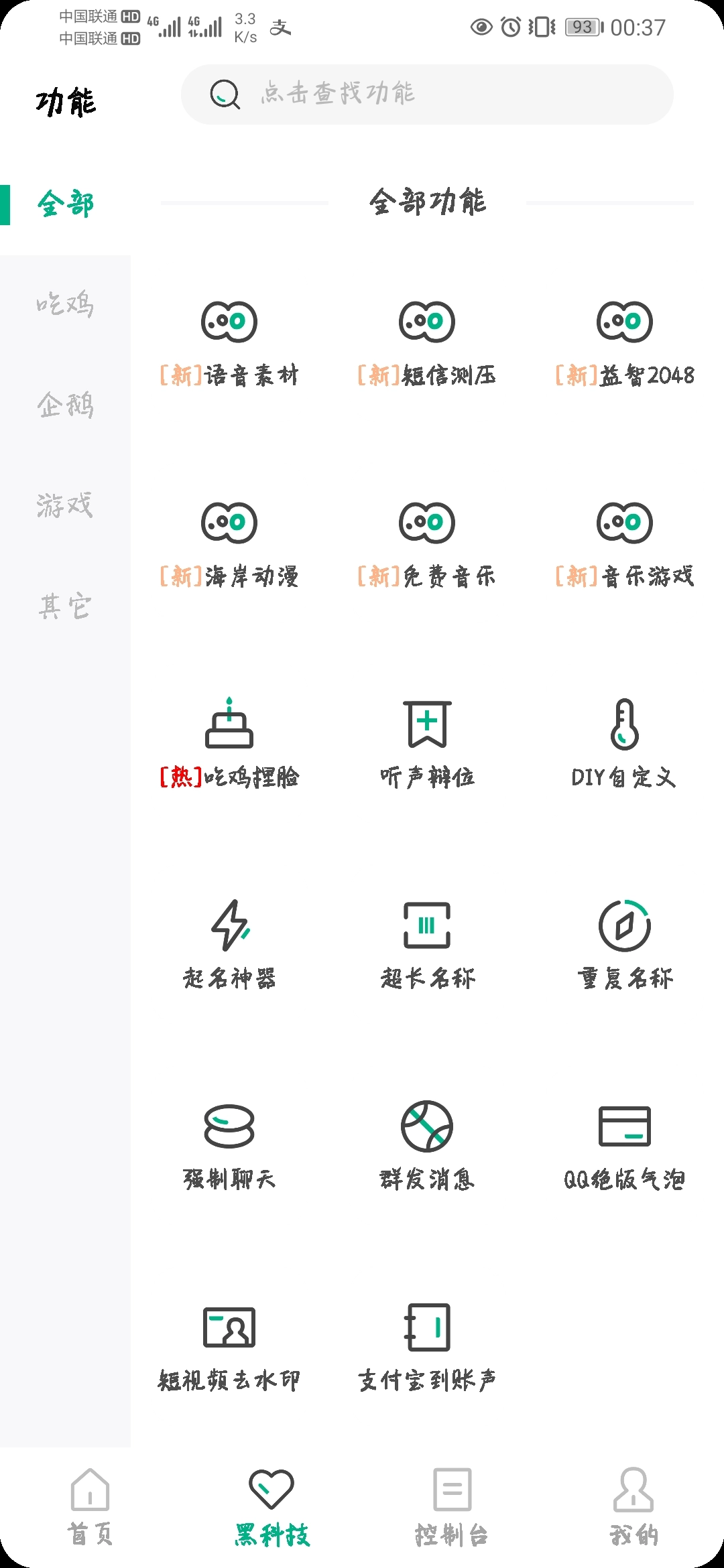 画质云2025最新版3