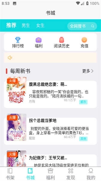 禾青阅读免费(4)