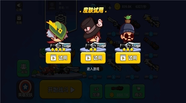 吃鸡大神游戏-图2