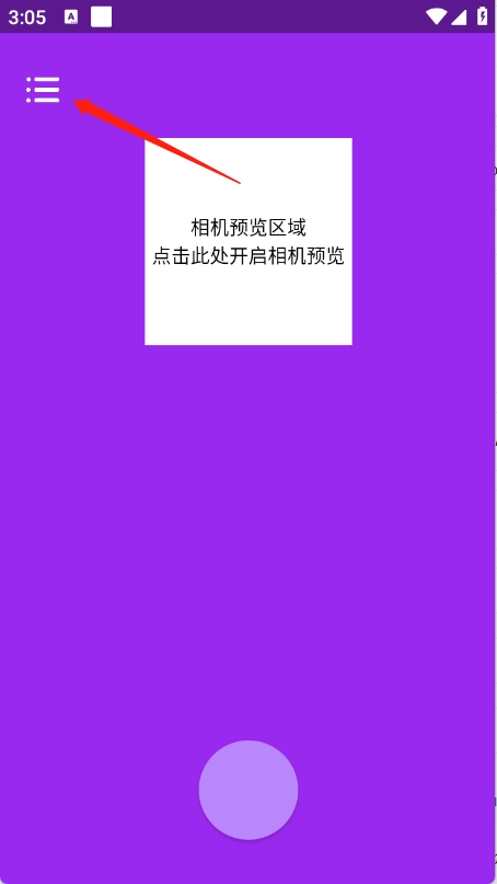 美颜补光灯安装手机版(3)