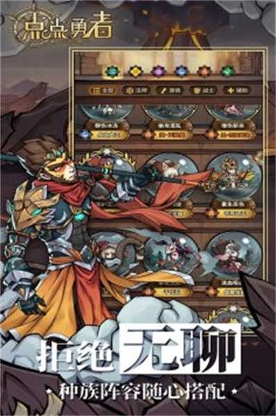 点点勇者免费版图3