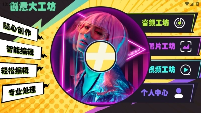 凹凸工坊安装手机版1