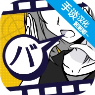 笨蛋推理汉化版