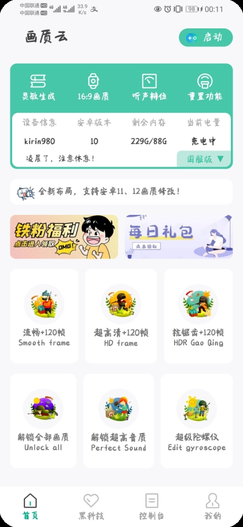 画质云2025最新版2