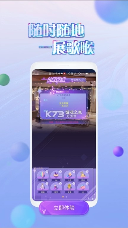 掌上炫舞安装最新版