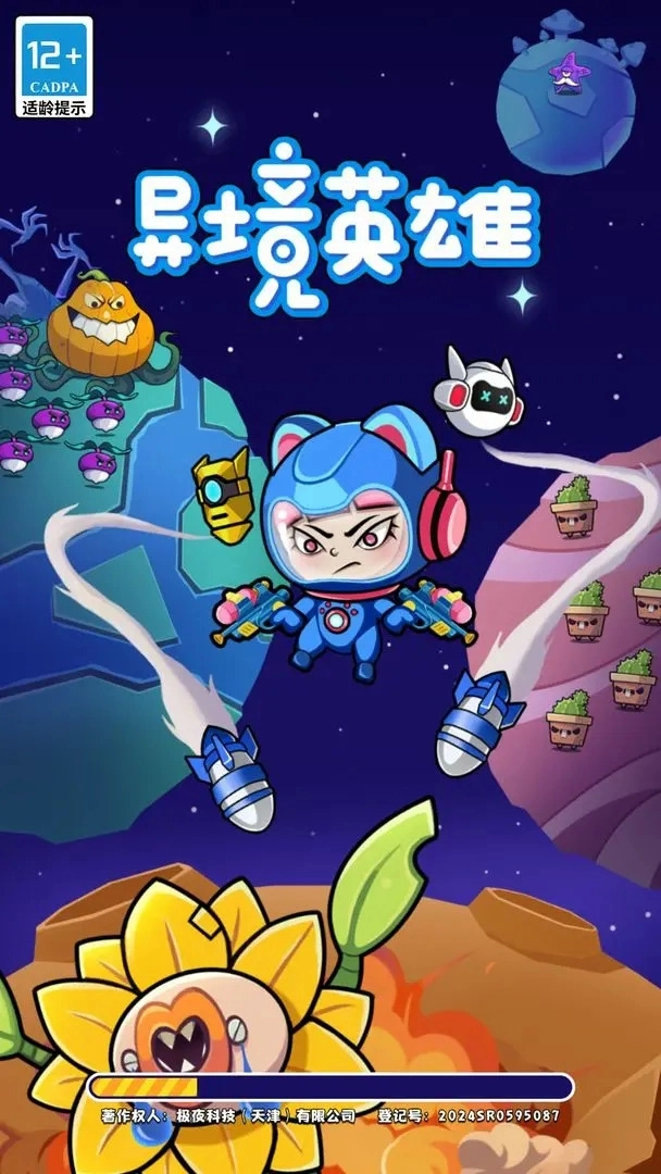 宝梦山海安卓版