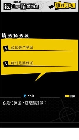 笨蛋推理汉化版(1)