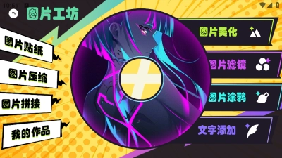 凹凸工坊安装手机版4