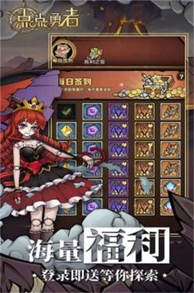 点点勇者免费版图2