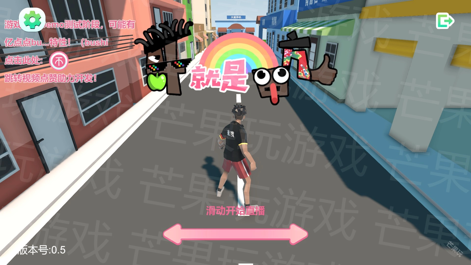 哥就是甲亢安卓版4