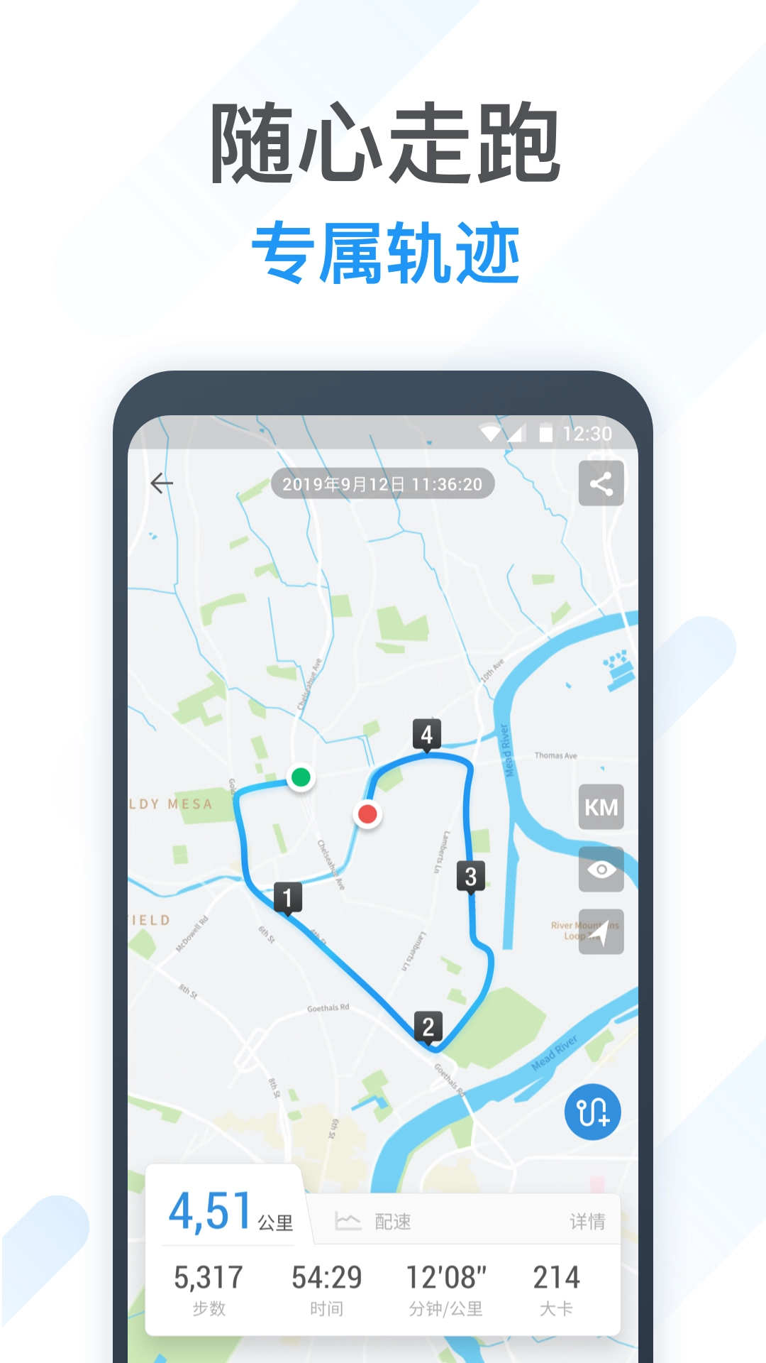 动动计步器安卓版(2)