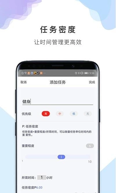 番茄备忘清单-图1