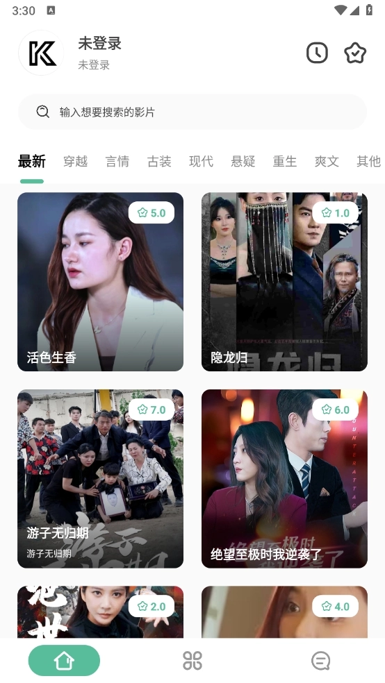 开端影视安装最新版